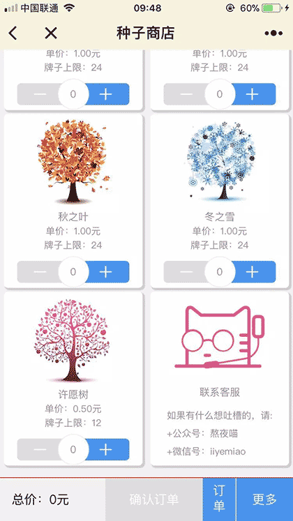 星空许愿树截图1