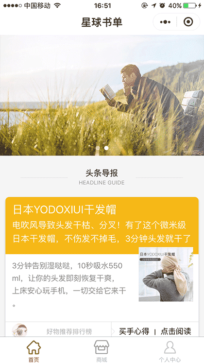 星球书单截图1