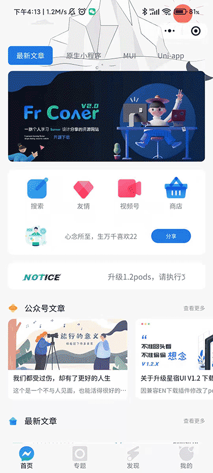 星宿UI小程序截图1