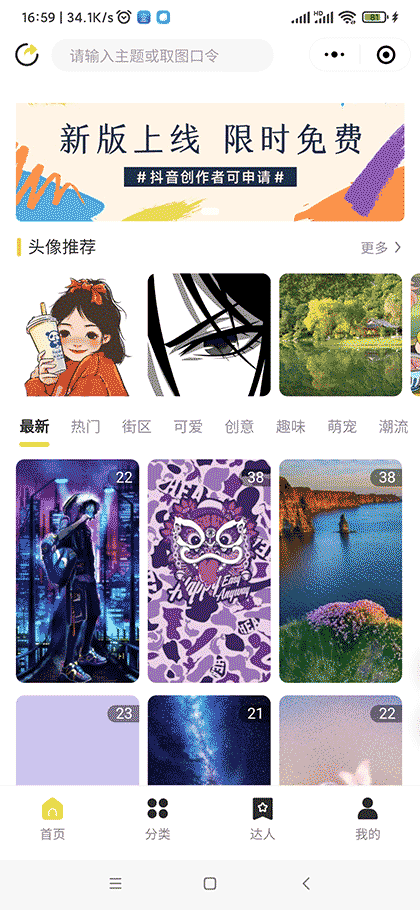 兴桃壁纸截图1