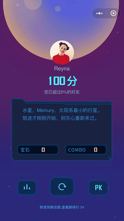 星途 WeGoing截图2