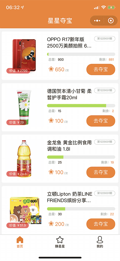 星星夺宝截图1