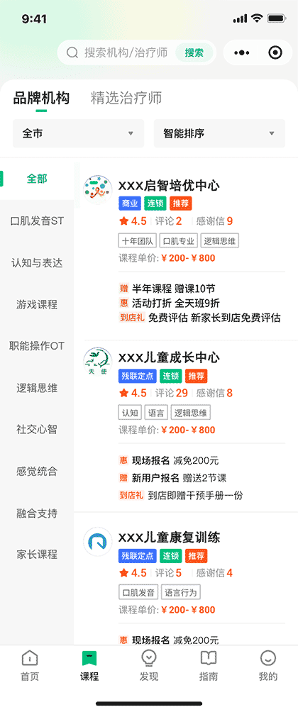 星星治疗师截图1