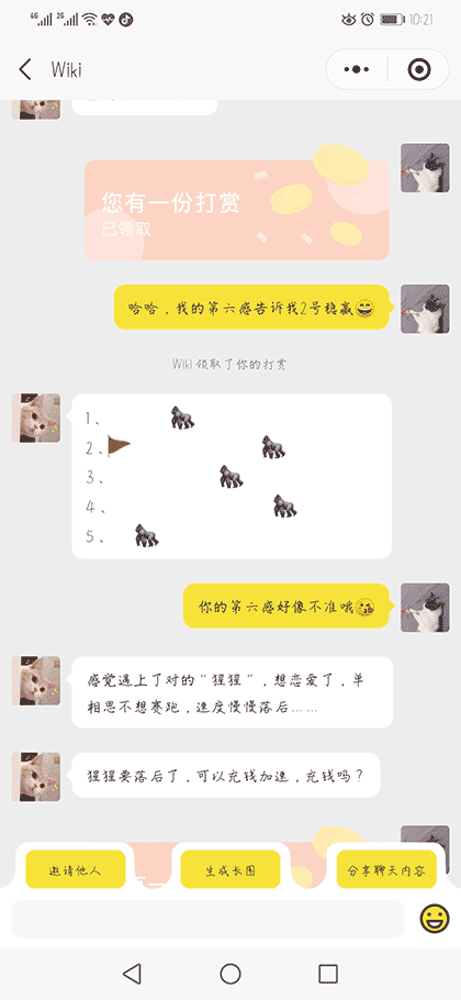 猩游截图1