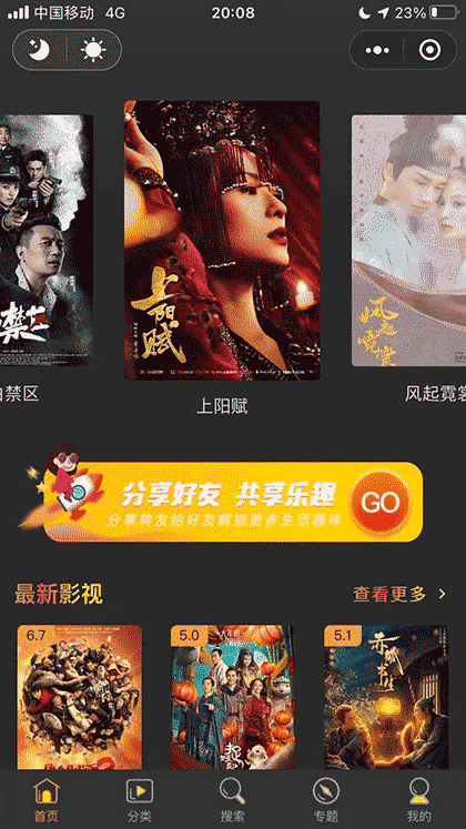 星宇影吧截图1