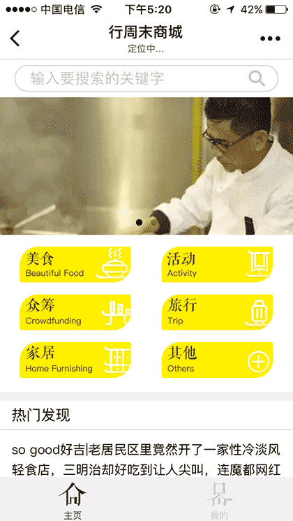 行周末服务截图1