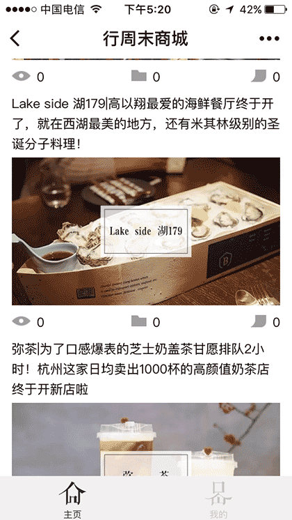 行周末服务截图3