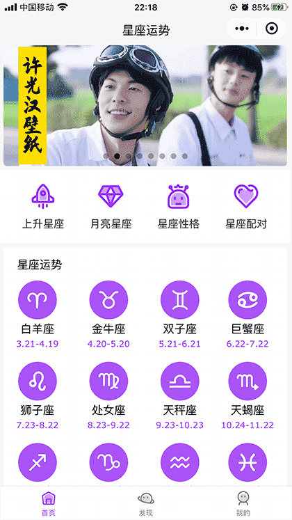 星座鹅截图1