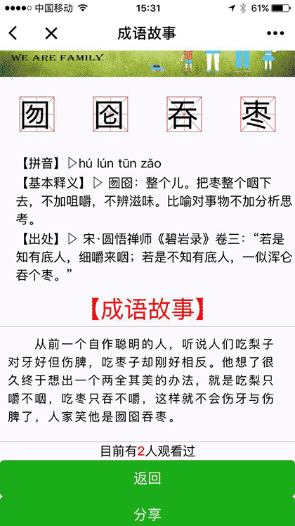 新华词典截图1