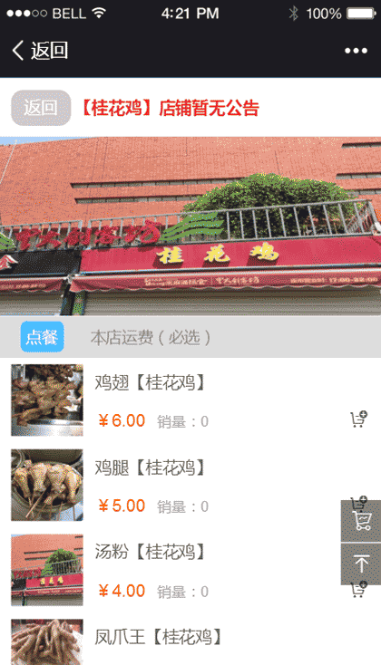 新华Run截图1