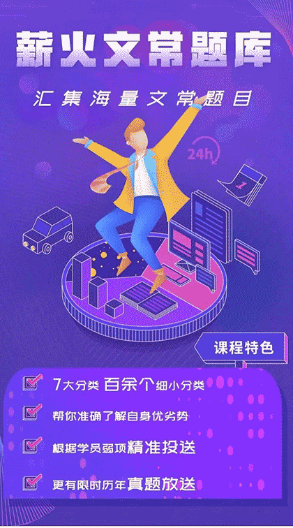 薪火题库截图1