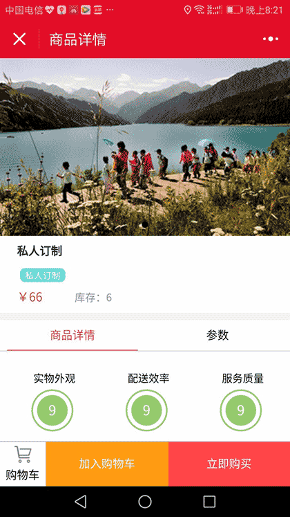 新疆旅游度假截图2