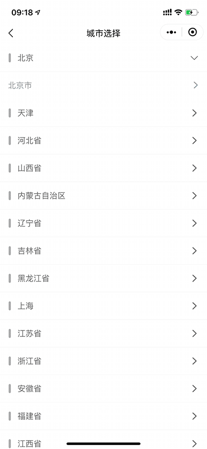 新交通联合截图2
