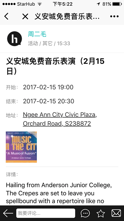 新加坡新生活截图3