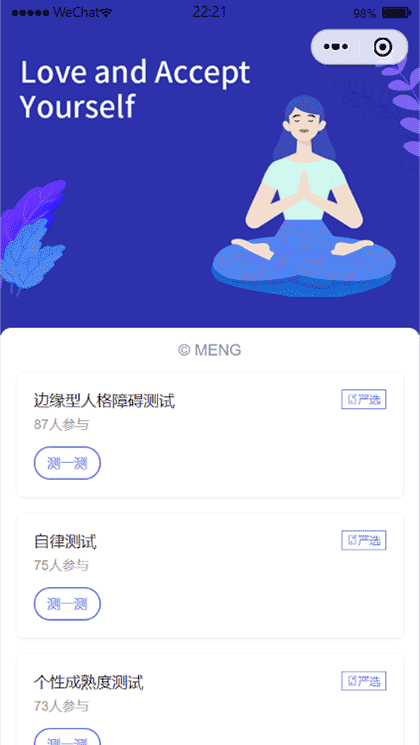 心理测评严选Plus截图1