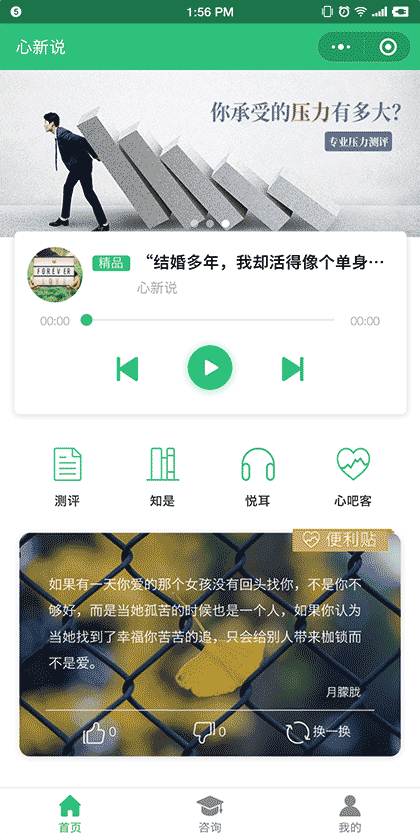 心理治愈室截图1
