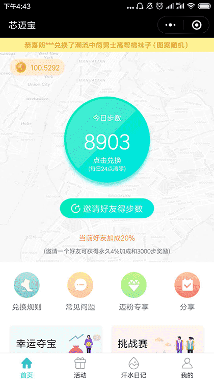 芯迈宝截图1