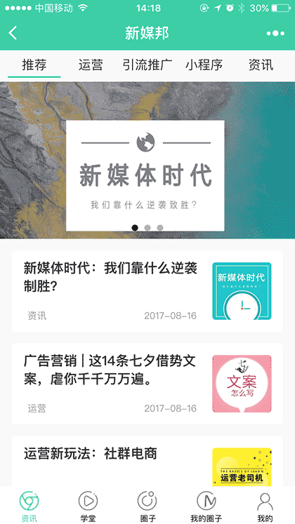 新媒邦截图1