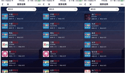 新媒广告价截图3