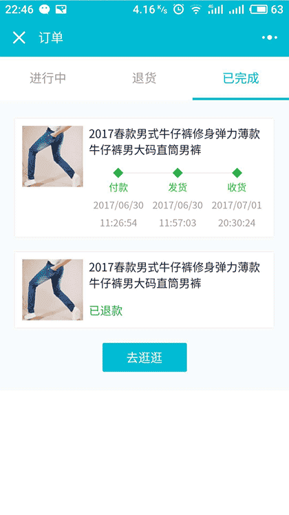 新墨微服截图1