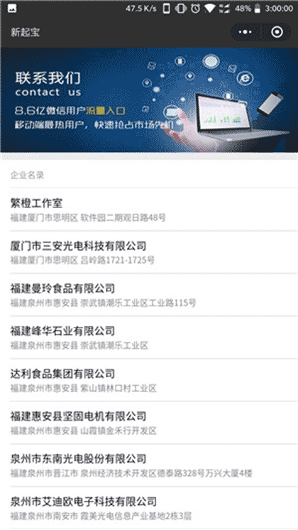 新起宝截图1