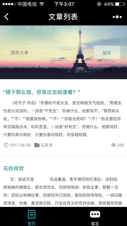 心情许愿墙截图2