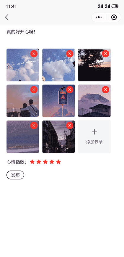 心情云朵截图1