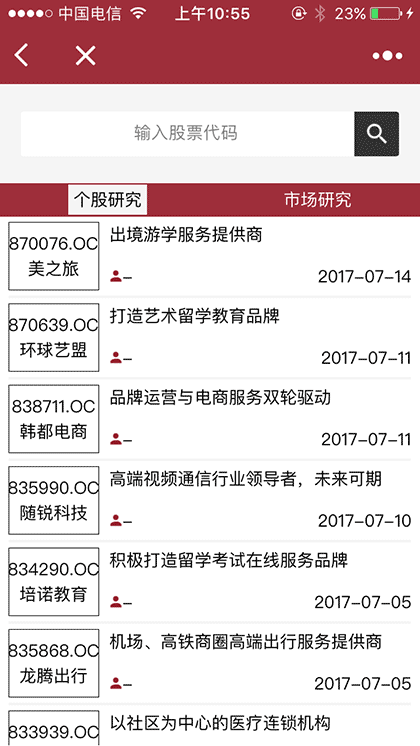 新三板组合投资截图2