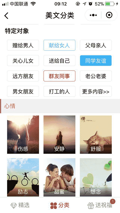 欣赏经典美文截图3