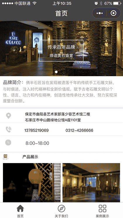 新石雕截图1