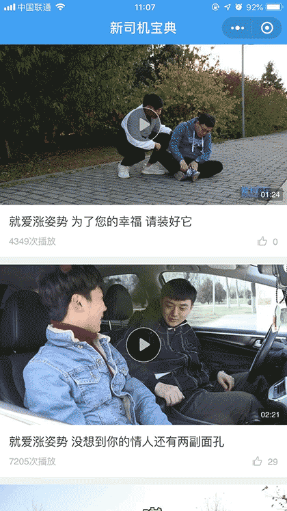 新司机宝典截图1