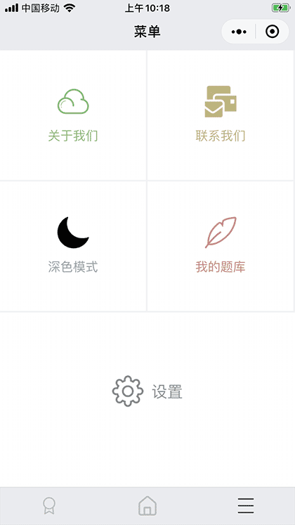 心算Minimaths截图3