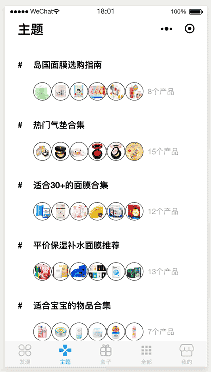 新糖截图1