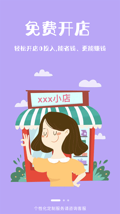 信淘截图1