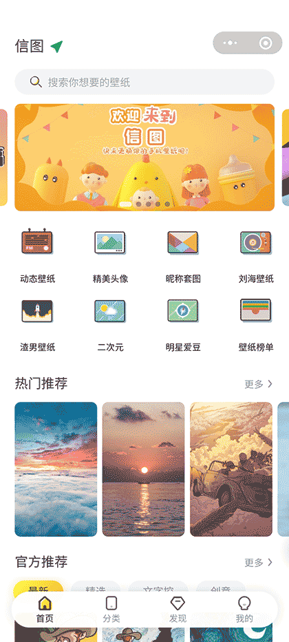 新信图截图1