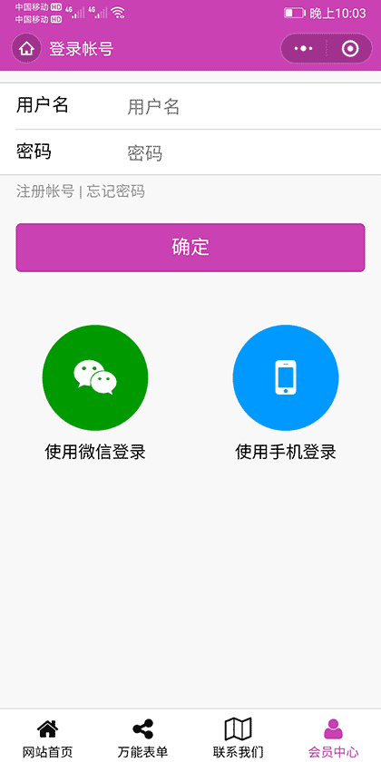 新言果蔬截图3