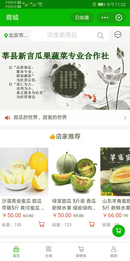 新言香瓜截图1
