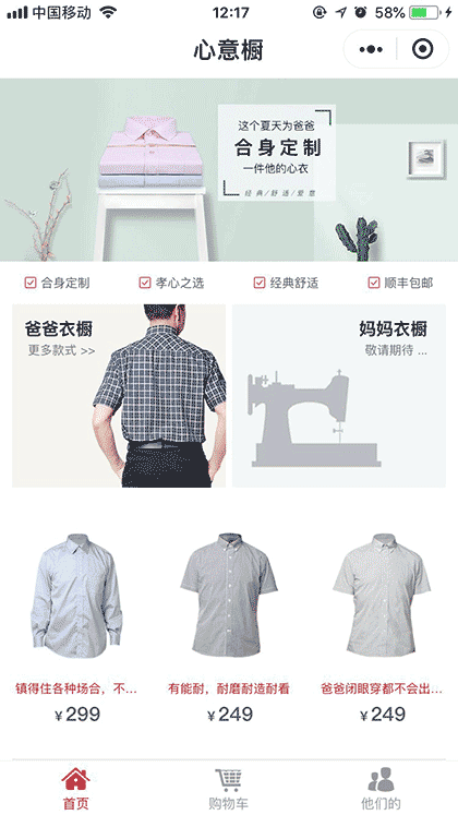 心意橱截图1
