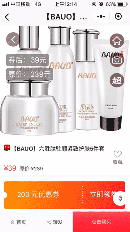 鑫元泉店铺截图2