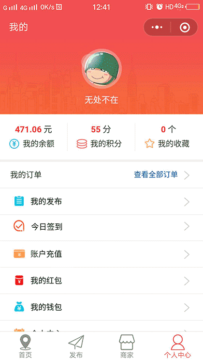 新月生活圈截图3