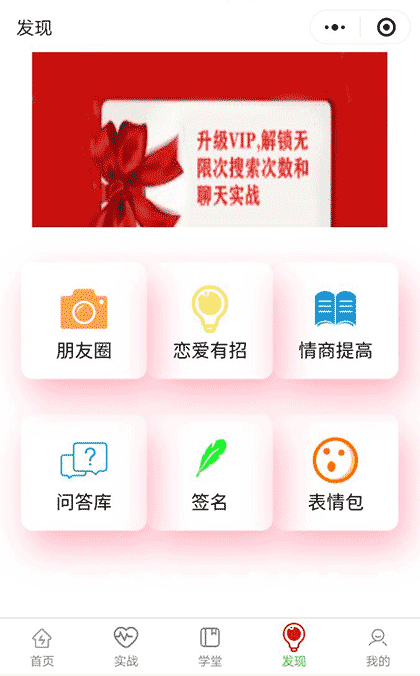 心语恋爱话术截图1