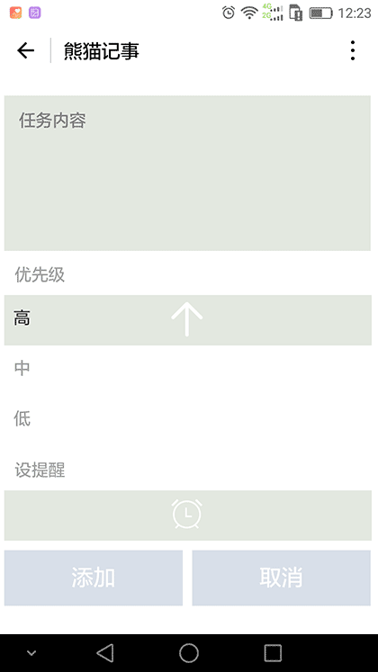 熊猫记事截图1