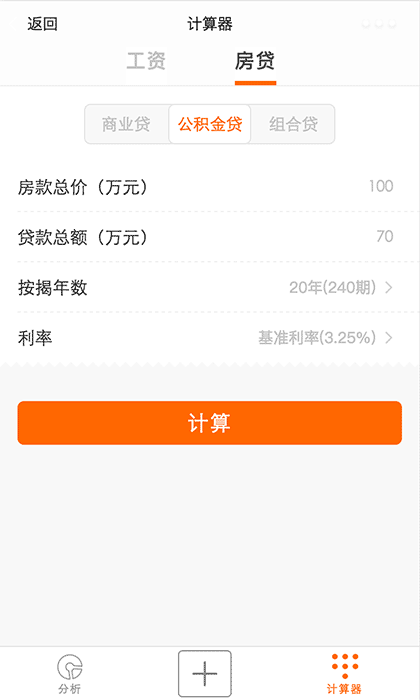 熊猫记账截图1