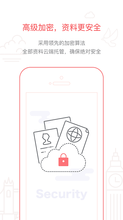 熊猫签证截图1