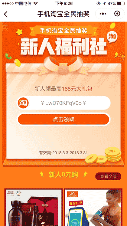 熊猫U选截图1