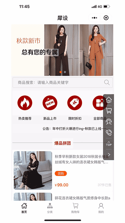 犀设截图1