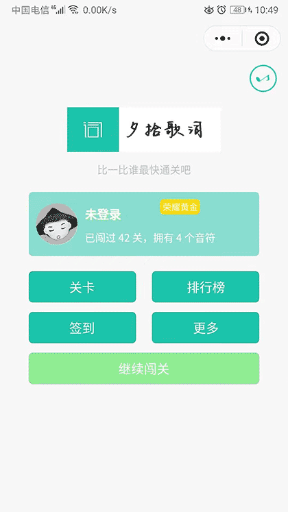 夕拾歌词截图1