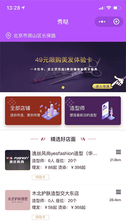 秀哒截图1