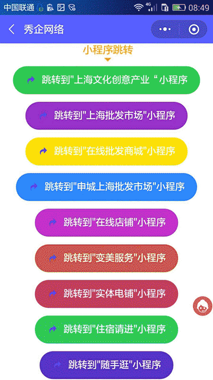 秀企网络截图3