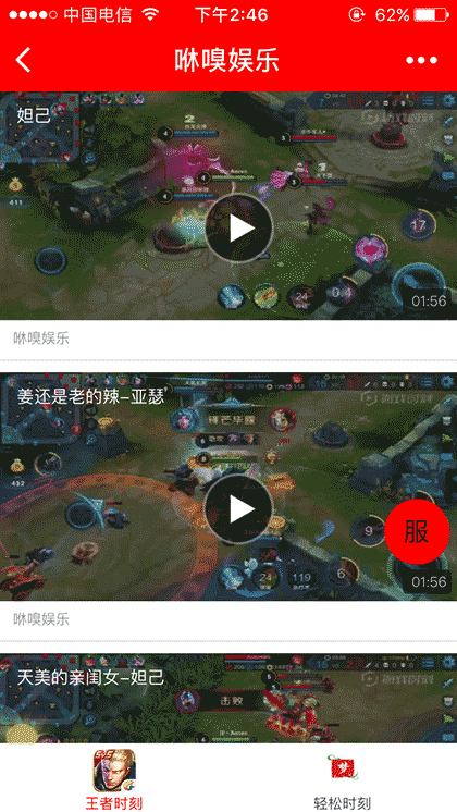 咻嗅娱乐截图1